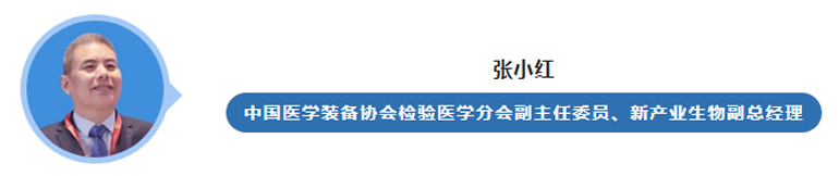 新产业生物副总经理张小红介绍图